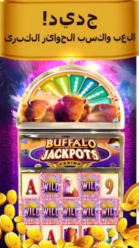لعبة Buffalo Jackpot: ألعاب كازينو وقمار كلاسيكية Screen Shot 1