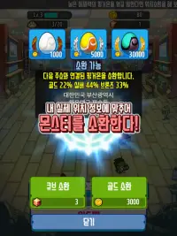 미러랜드 : 소환의 땅 - 위치기반 소환 RPG Screen Shot 14