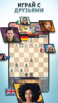 шахматы онлайн: Chess Universe Screen Shot 2