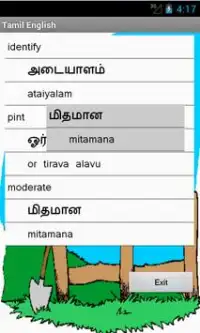 English Tamil Hangman Screen Shot 2