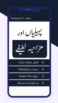 Paheliyan or Mazahiya Urdu Jokes 2021 Screen Shot 1