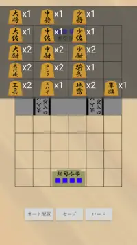 軍人将棋（二人対戦用） Screen Shot 1