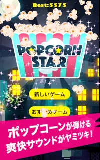 POPCORN STAR Screen Shot 0