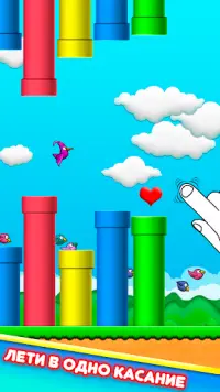 Игра Крутые Полеты - Бесплатно для детей Screen Shot 6
