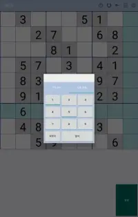 하루한번 스도쿠 Screen Shot 8