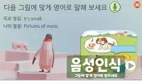 동물구출작전 Screen Shot 4