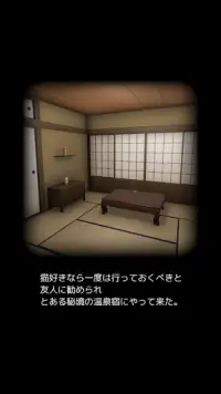 脱出ゲーム 猫様のお宿からの脱出 Screen Shot 1