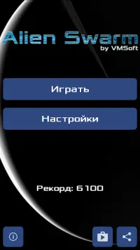 Космические войны Screen Shot 6