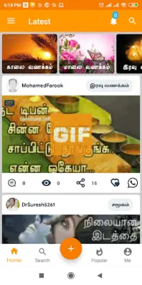 Tamil SMS Screen Shot 0