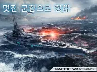 Pacific Warships: 해군 교전 및 해상 전 Screen Shot 14