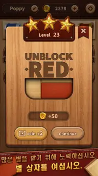 빨간색 잠금 해제 블록 퍼즐게임 Screen Shot 2