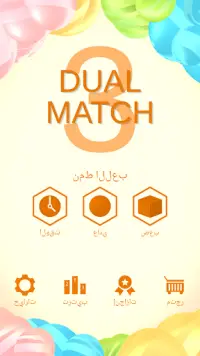 Dual Match 3 Screen Shot 3