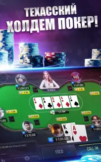 Poker Online: Texas Holdem & Casino Card Games Screen Shot 10