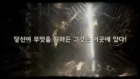 신의 탑 with NAVER WEBTOON Screen Shot 2
