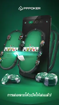 PPPoker-Home Games Screen Shot 1