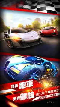 Street Racing: Lightning Racer，Nitro your way Screen Shot 1