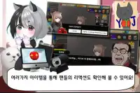 인터넷 방송 키우기 2 Screen Shot 4