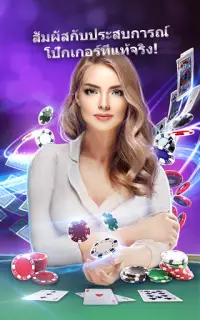 Poker Online: Texas Holdem Top Casino เกมโป๊กเกอร์ Screen Shot 16