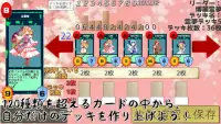 東方解炉札～東方のオンラインカードゲーム～ Screen Shot 0