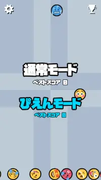 대상을 찾아라! Screen Shot 4