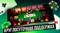 Poker House Screen Shot 1