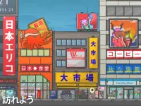 ツキの冒険 (Tsuki) Screen Shot 9