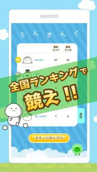 リズムでじゃんけん Screen Shot 5