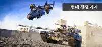 Massive Warfare: 탱크와 헬리콥터 게임 Screen Shot 13
