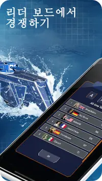 Fleet Battle - 바다 전투 - 전함 게임 Screen Shot 6