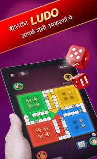 लूडो स्टार Screen Shot 6