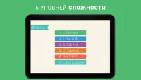 Судоку на русском бесплатно - Классическая игра Screen Shot 6