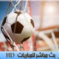 كأس أمم إفريقيا مصر 2019 Screen Shot 2
