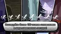 Chameleon Man : Run! Screen Shot 5