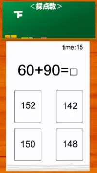 perhitungan aritmatika mental Screen Shot 1