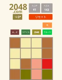 2048 도트 Screen Shot 13