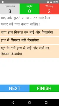 Driving Licence Test Hindi Screen Shot 2