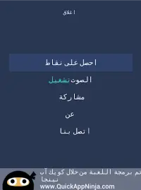 Guess 4 Pics - Arabic Screen Shot 13