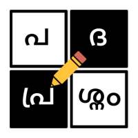 Malayalam Crossword - The Best