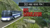 भारतीय बस ड्राइविंग बस गेम्स Screen Shot 0