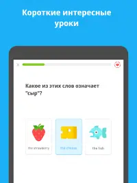 Duolingo: изучай языки Screen Shot 1