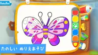 子どもの塗り絵遊び-BabyBus 幼児向けお絵かきアプリ Screen Shot 0