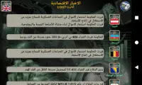 أمبراطورية أوروبا Screen Shot 6