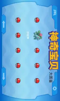 神奇宝贝大图鉴 Screen Shot 2