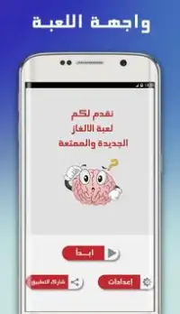 كلمات متقاطعة - لعبة الحروف Screen Shot 0