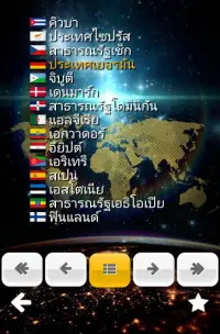 world map quiz Screen Shot 15