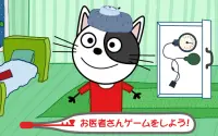 Kid-E-Cats キッズドクターゲーム! 猫 病院ゲーム & 医療ゲーム! 幼児 げーむ Screen Shot 16