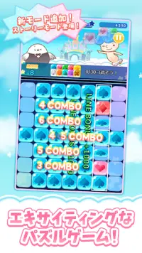 パネルパズル 可愛い爽快パズルゲーム - くるぽん Screen Shot 3