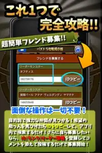 魔法石大量ゲット！攻略まとめ  for パズドラ Screen Shot 7