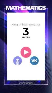 Король Математики: (Math game) Screen Shot 0