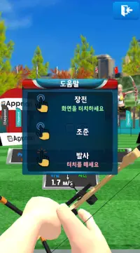 양궁 킹즈 (슈퍼 VR) Screen Shot 1